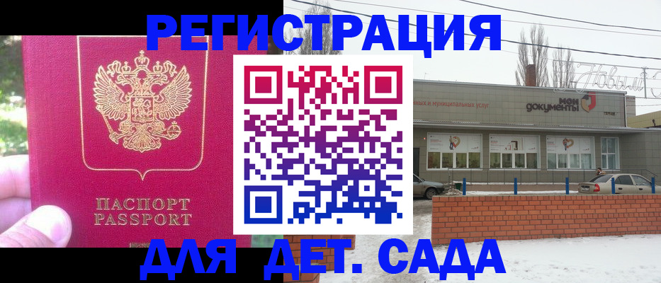 временная регистрация в Лабинске