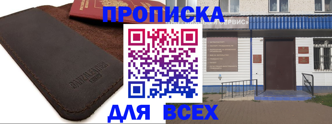 регистрация для дет. сада в Лабинске