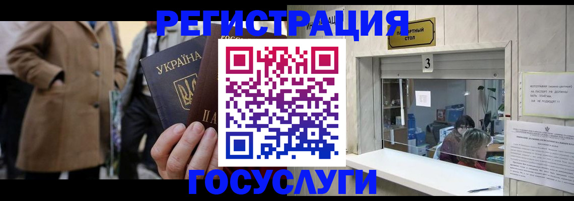 прописка штамп в Лабинске