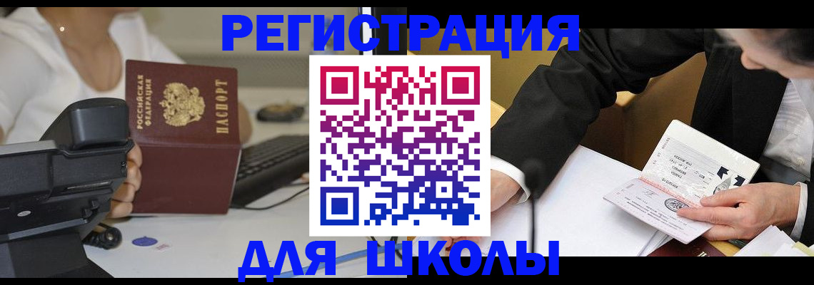 временная регистрация гарантия в Лабинске
