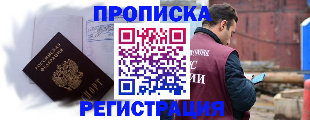 временная регистрация адрес в Лабинске