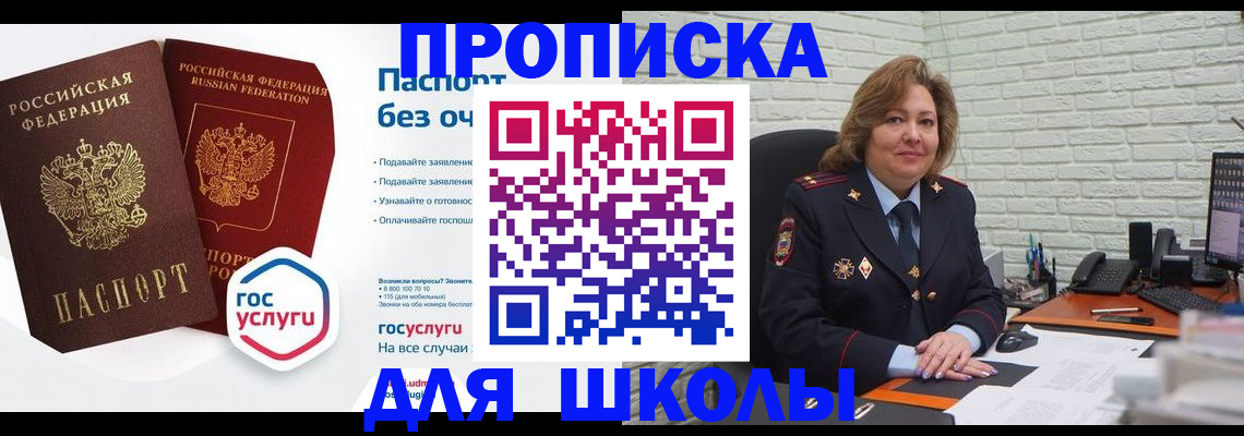 временная регистрация 2025 в Лабинске