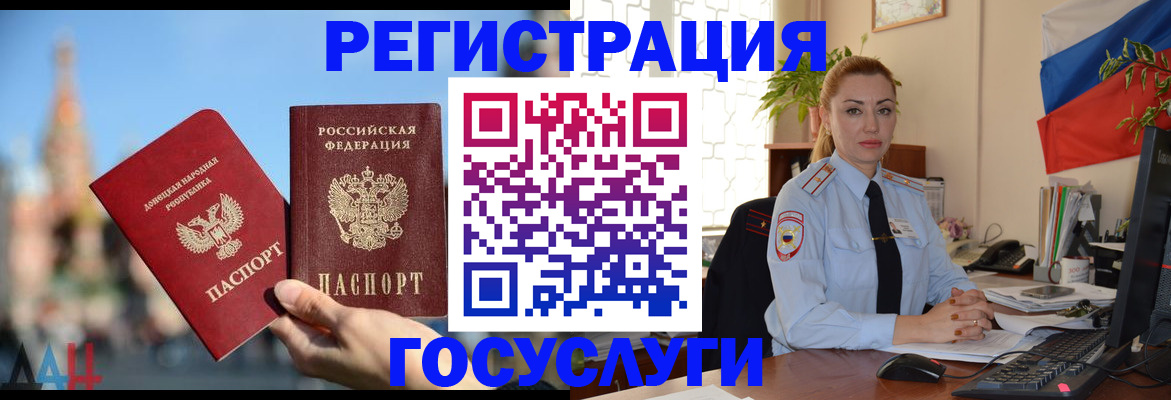 миграционный учет в Лабинске